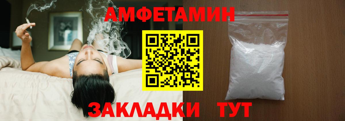 Амфетамин Premium Химки