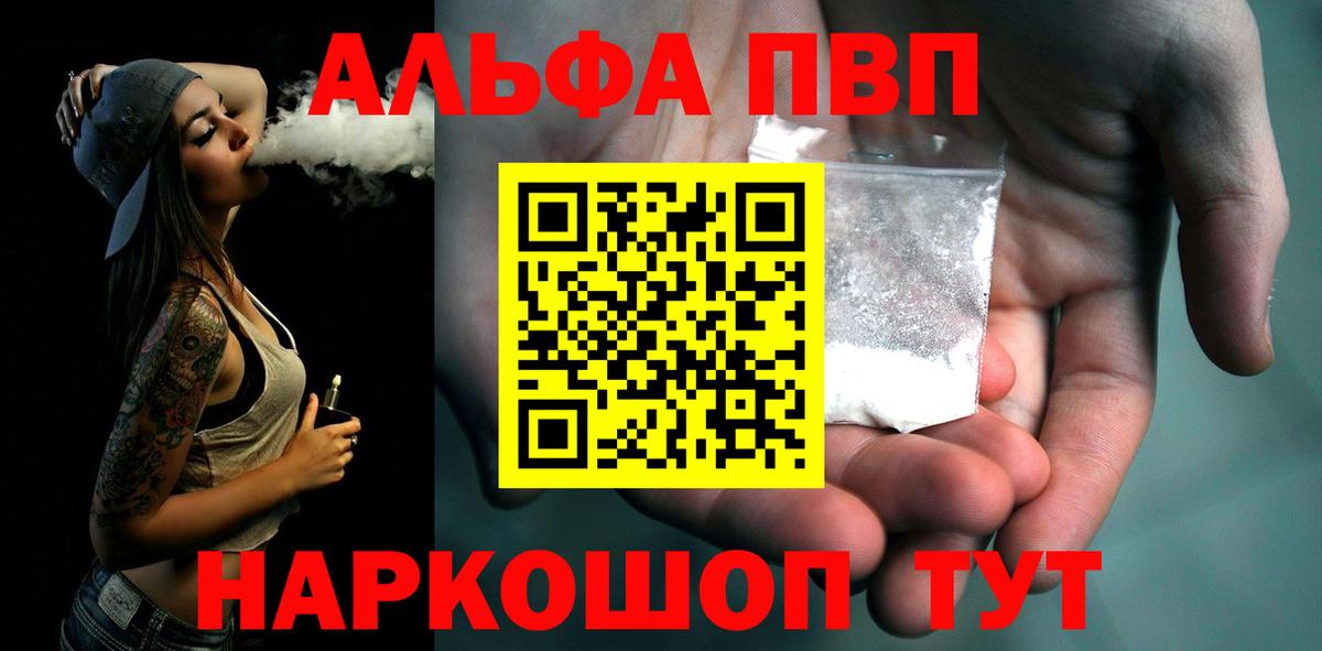 APVP СК КРИС  Вход с VPN  Alpha PVP VHQ  А ПВП Соль  A PVP  Химки 