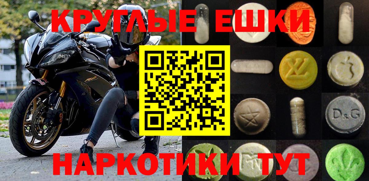 Химки  Экстази  Вход с VPN  Экстази ешки  MEGA ссылка  Ecstasy 99% 