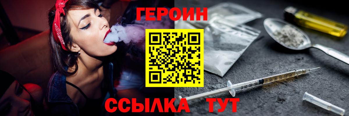 ГЕРОИН Афган Химки