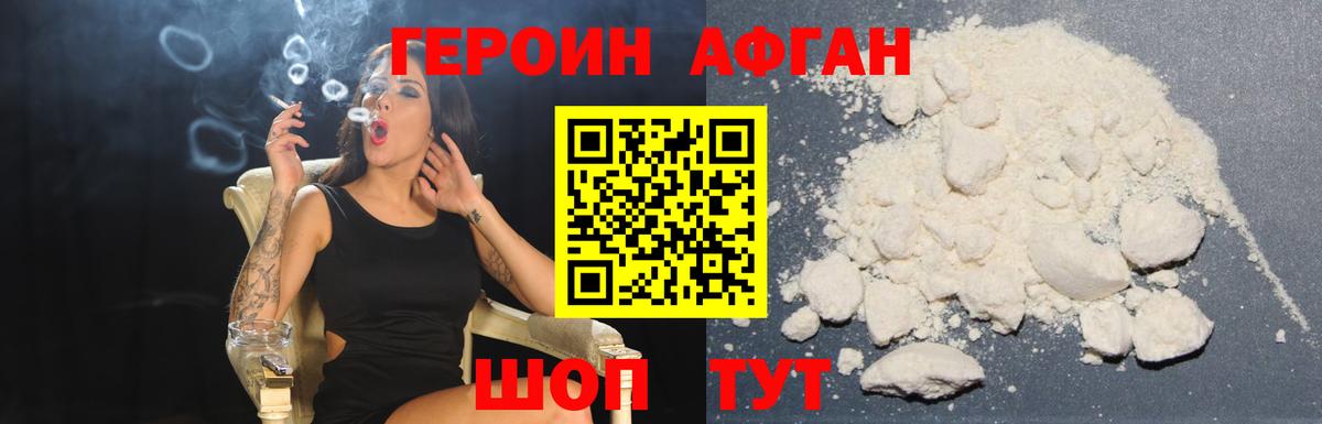 ГЕРОИН  Вход с VPN  Химки  Героин герыч 