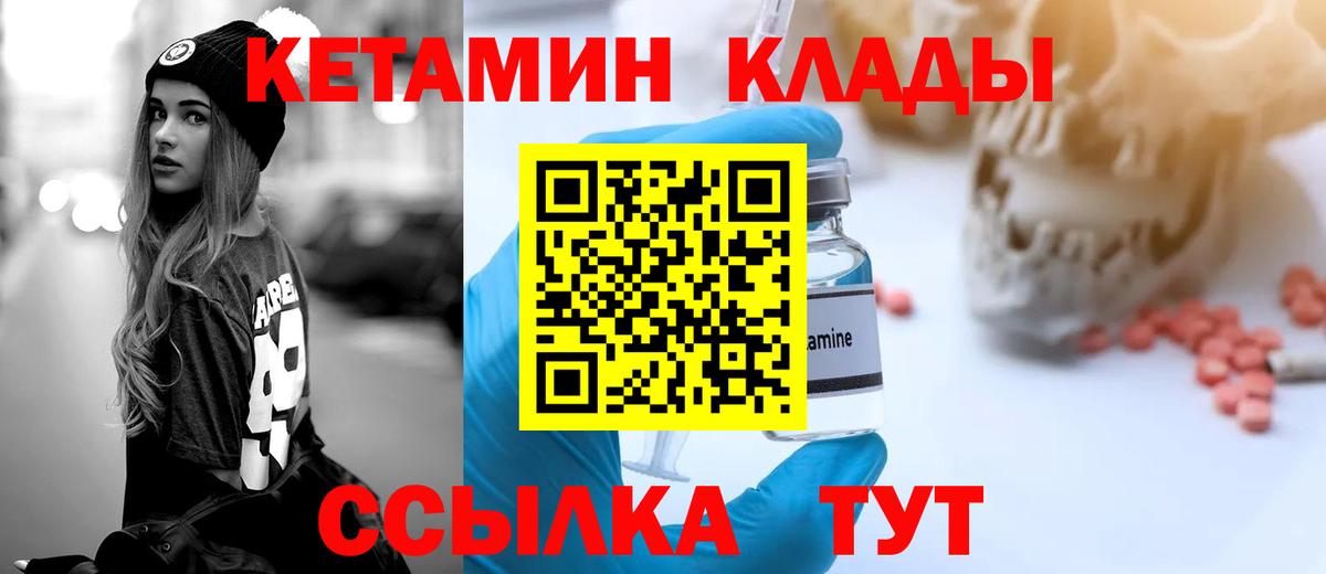 Химки  площадка как зайти  Кетамин ketamine  Вход с VPN  КЕТАМИН ketamine 
