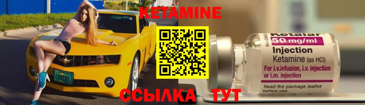 КЕТАМИН VHQ Химки