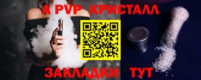 apvp Кумертау