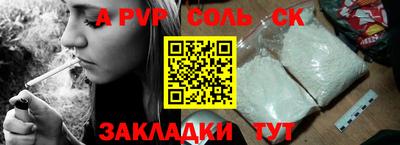 apvp Кумертау