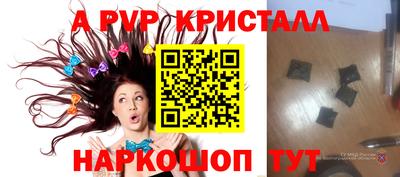apvp Кумертау