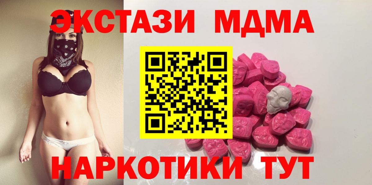 MDMA  Вход с VPN  MDMA кристаллы  Химки  МДМА crystal 