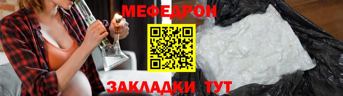 Химки  Мефедрон  Вход с VPN  МЕФ мука  МЯУ-МЯУ  МЕФ VHQ 