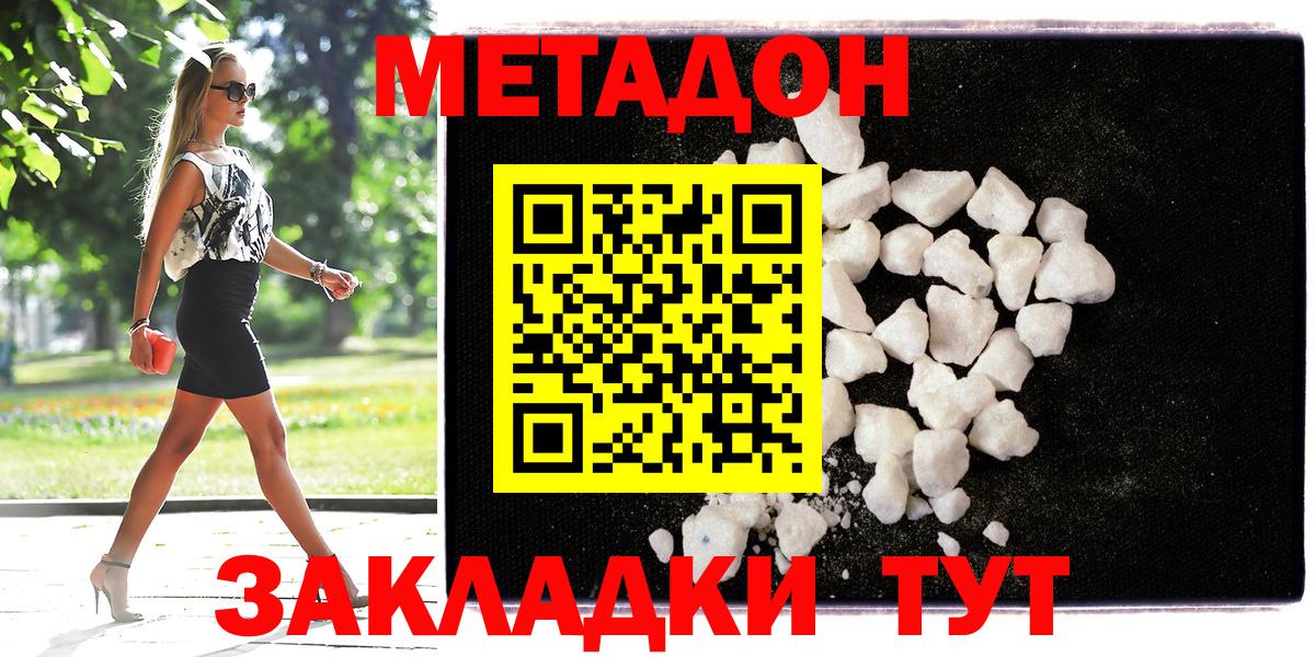 Метадон VHQ Химки
