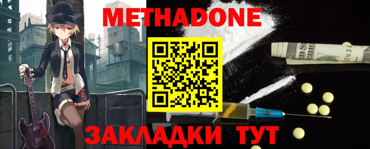 МЕТАДОН VHQ  OMG   МЕТАДОН мёд  Химки  Вход с VPN 