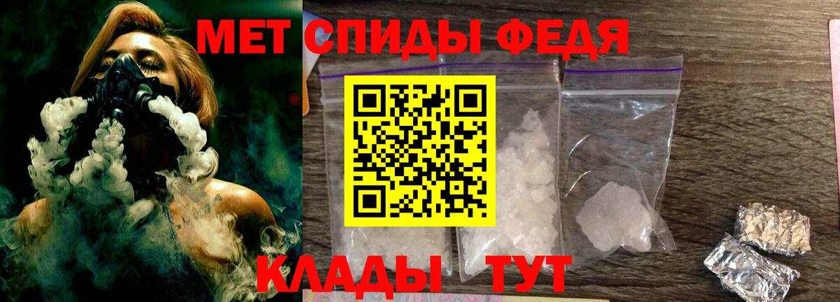 МЕТАМФЕТАМИН витя Химки